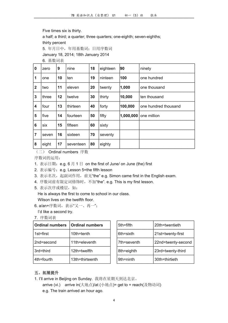 7b 英语知识点(自整理)_第5页