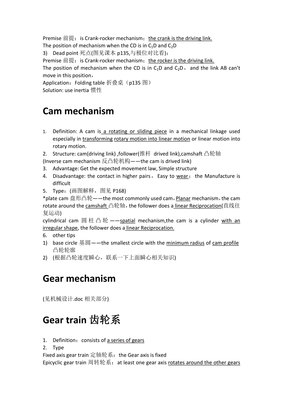 principles of mechanics机械原理_第4页