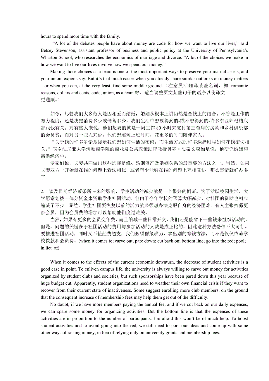 新标准大学英语综合教程4课后翻译1-10单元_第4页