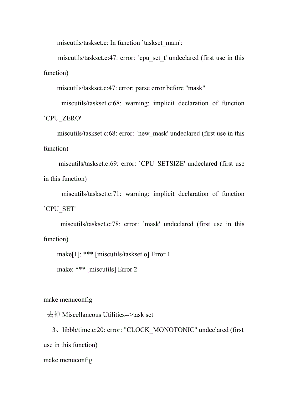 busybox编译错误提示及解决办法集绵_第2页