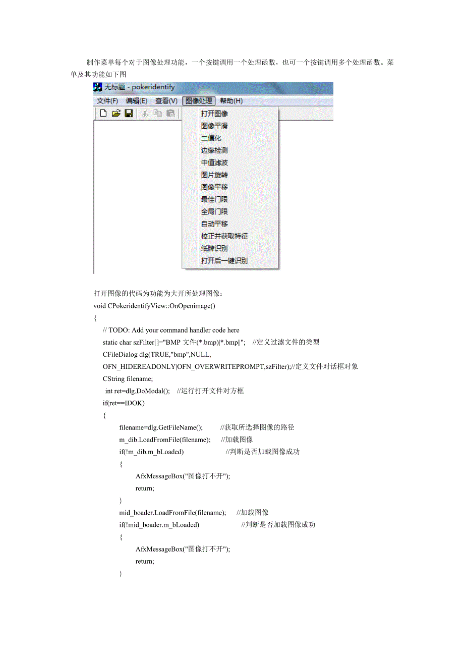 数字图像处理纸牌识别课程设计_第3页