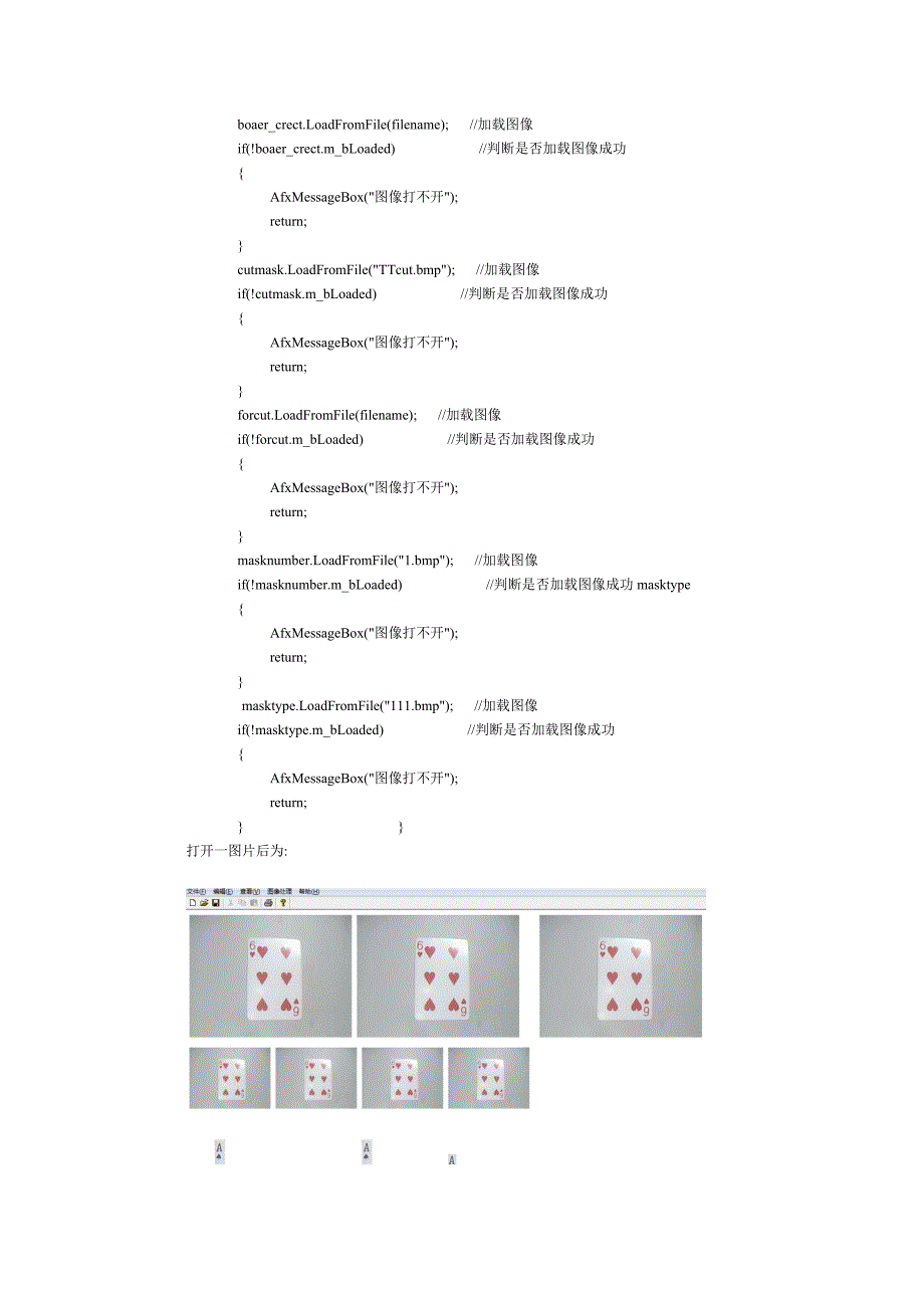 数字图像处理纸牌识别课程设计_第4页