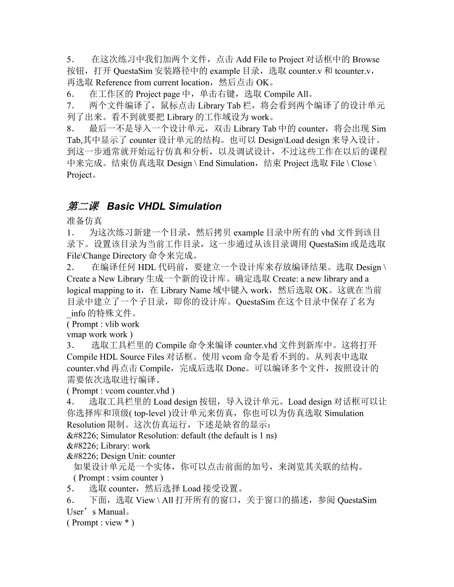 questasim基础入门_第2页