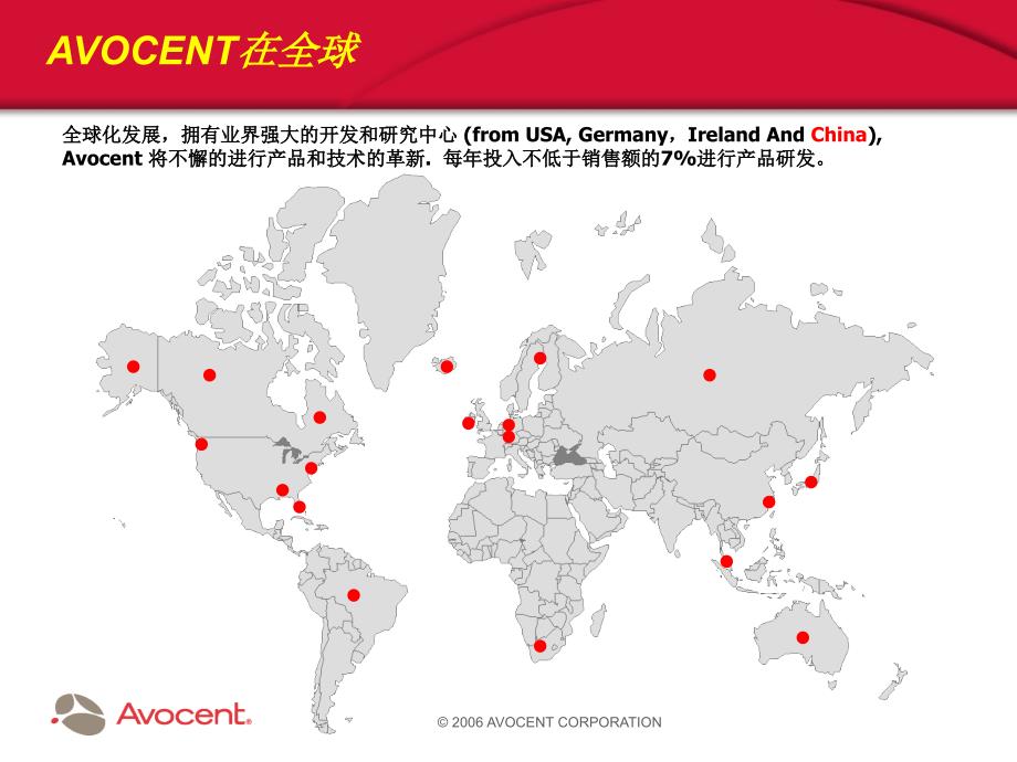 美国AVOCENKVM高校机房设备集中控管系统_第4页