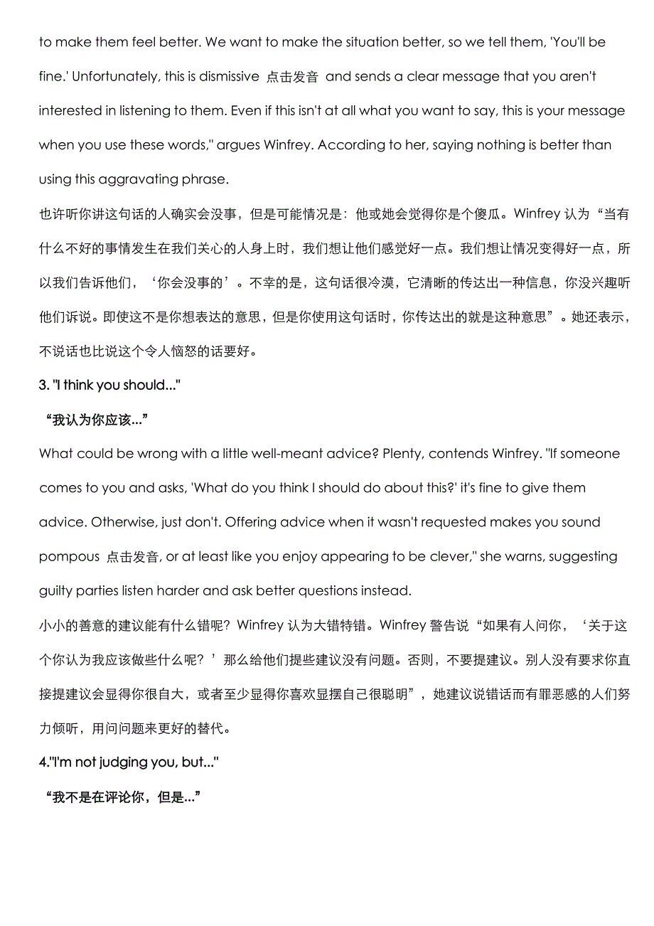 5种语句会让聪明的你听起来很傻_第3页