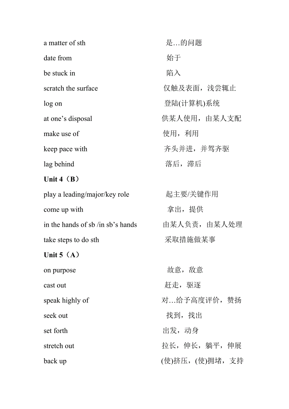 新视野大学英语4短语_第4页