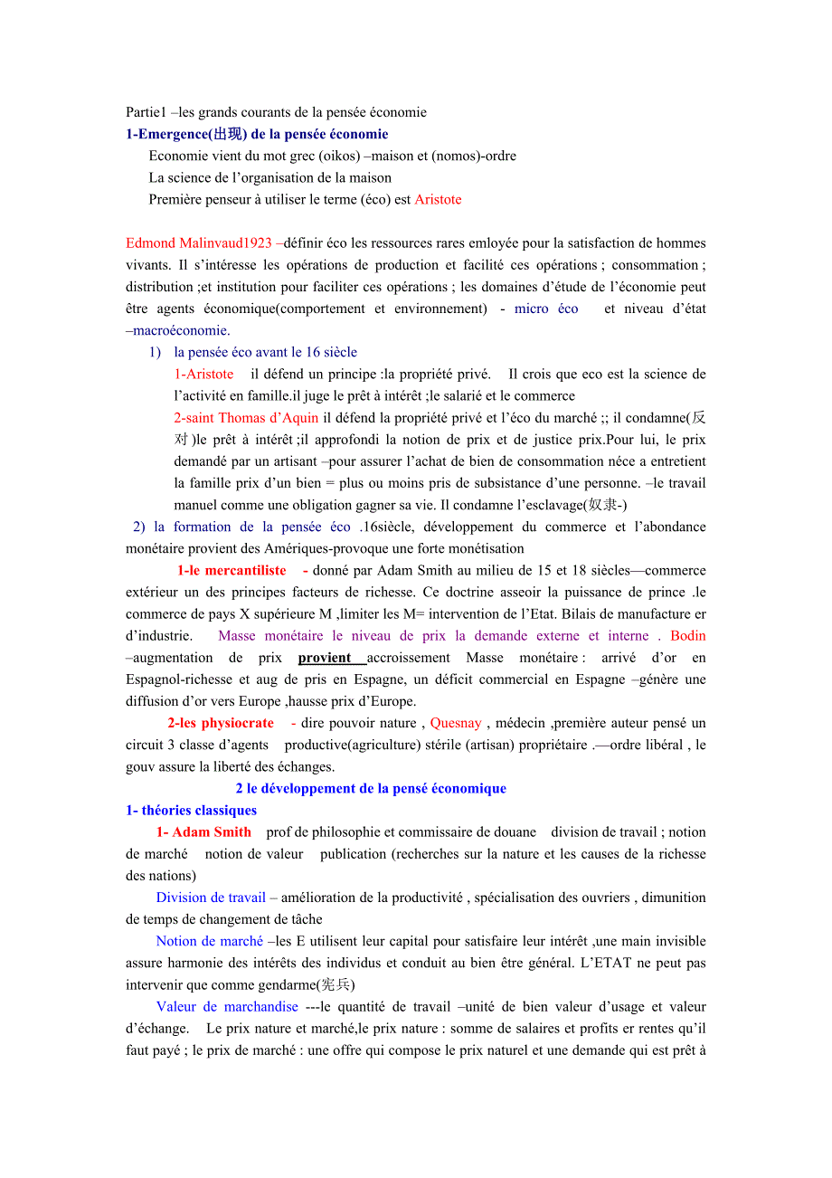 resum&#233; pens&#233;e &#233;conomie_第1页