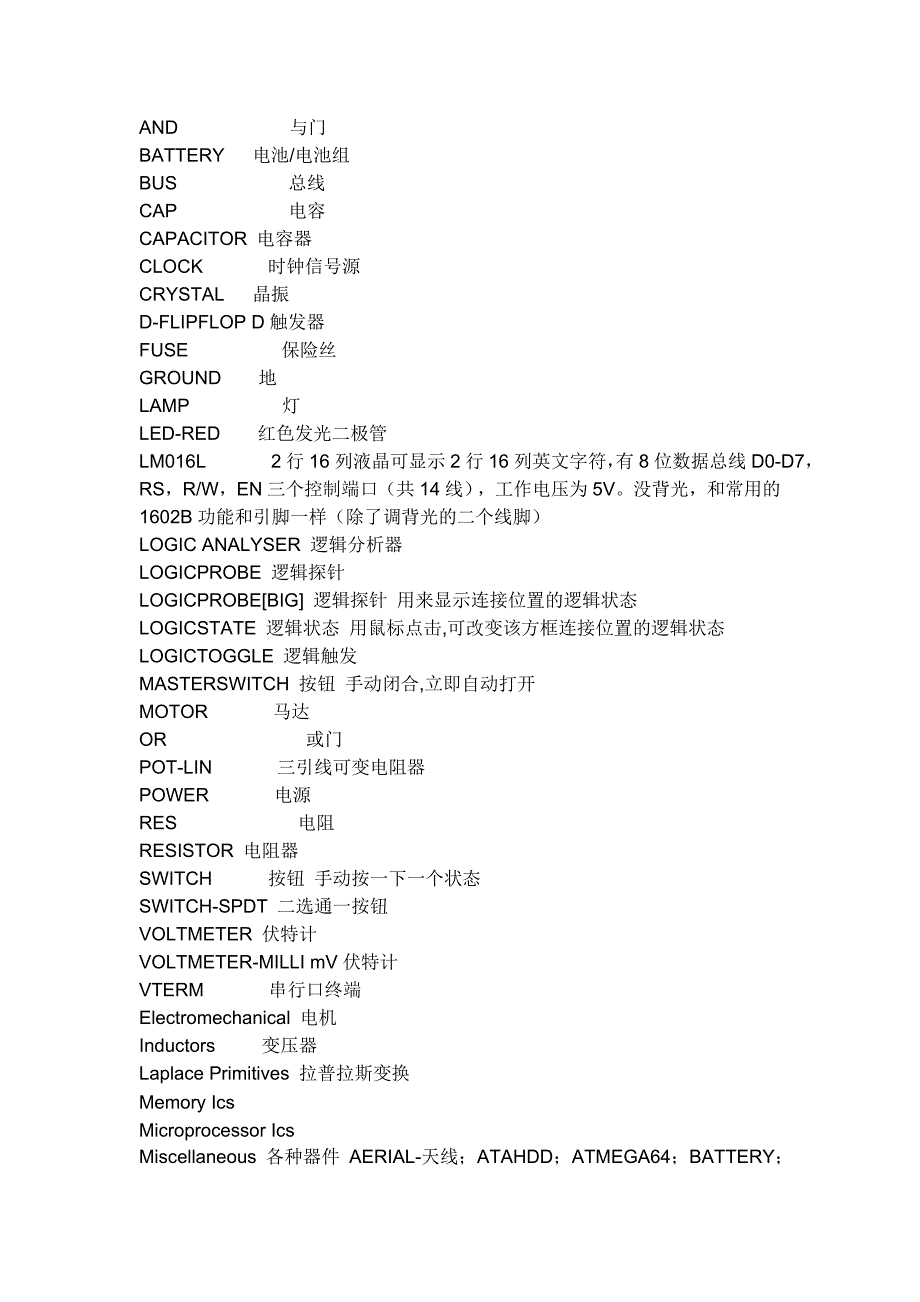 proteus中器件符号_第4页