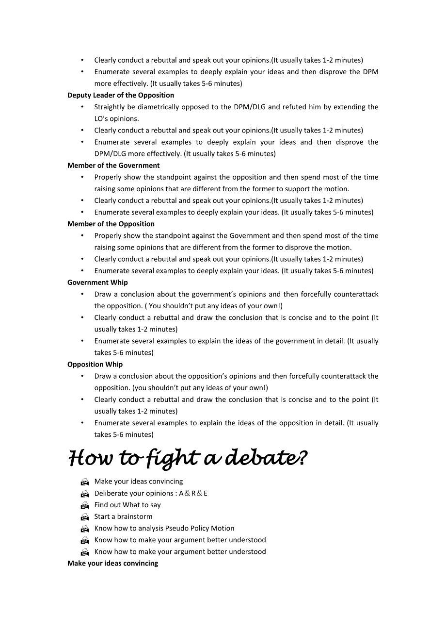 关于bp制辩论赛_第3页