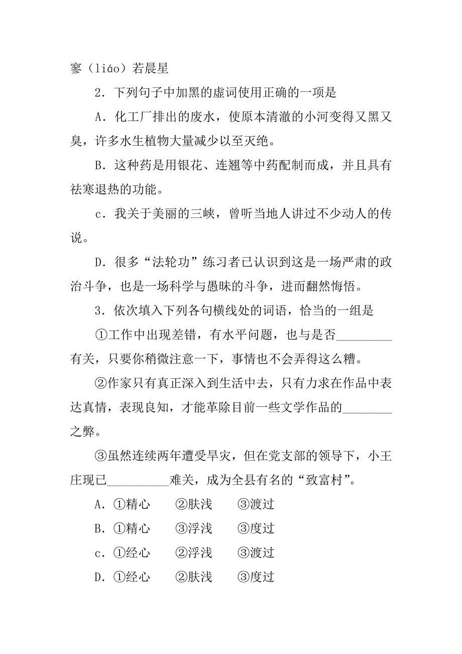 [组图] 北京市宣武区2000-2001学年度第二学期第二次质量检测_第2页