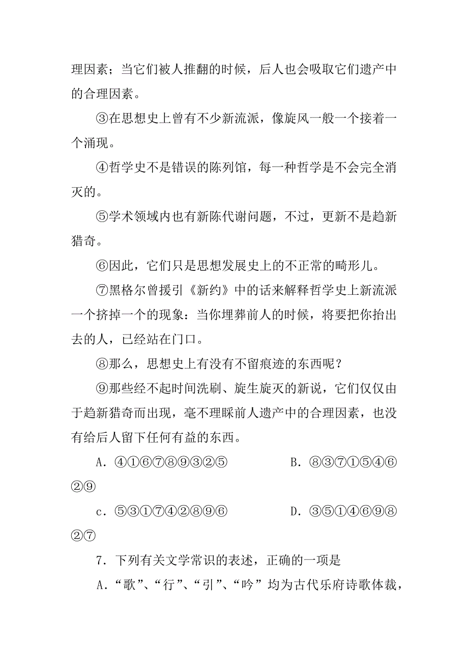 [组图] 北京市宣武区2000-2001学年度第二学期第二次质量检测_第4页