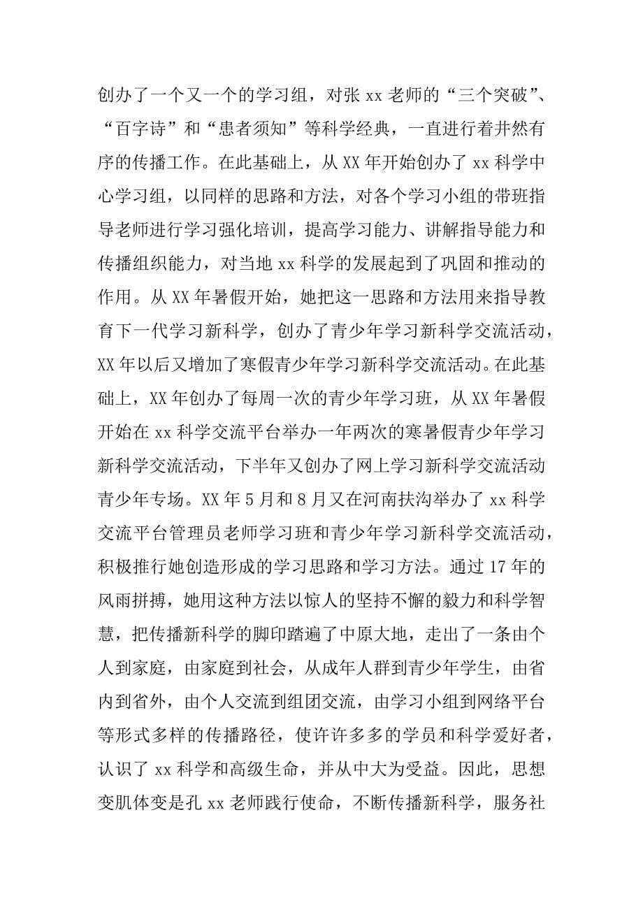 医学培训班学习汇报交流会发言稿_第5页