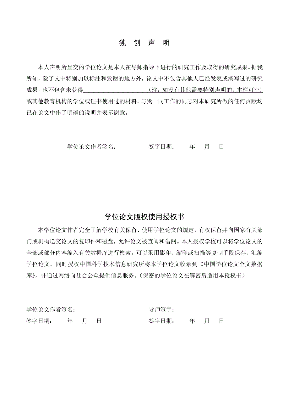 景芝镇污水处理厂项目成本管理研究_第3页