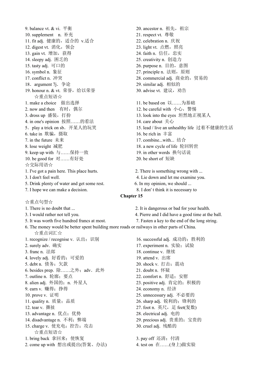 高一英语复习学生版_第2页