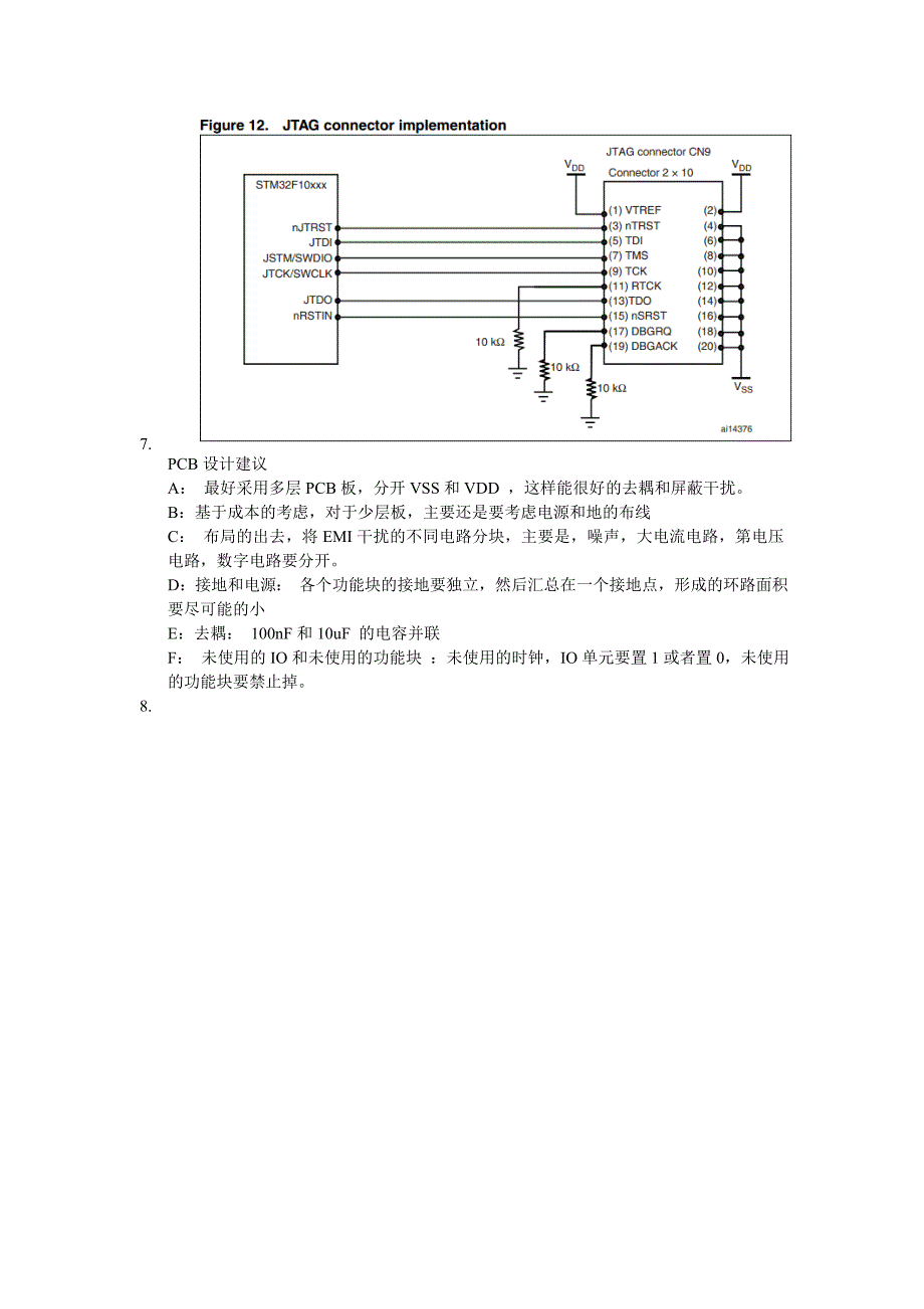 STM32 硬件设计手册学习笔记_第2页