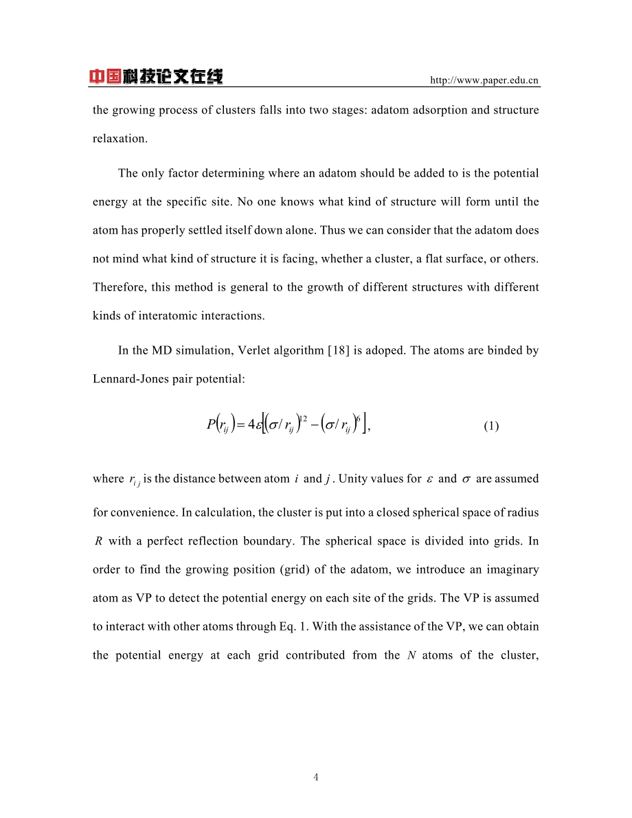 幻数团簇的可能的生长路径_第4页