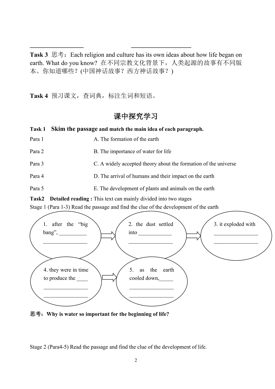 book3 unit 4 reading_第2页