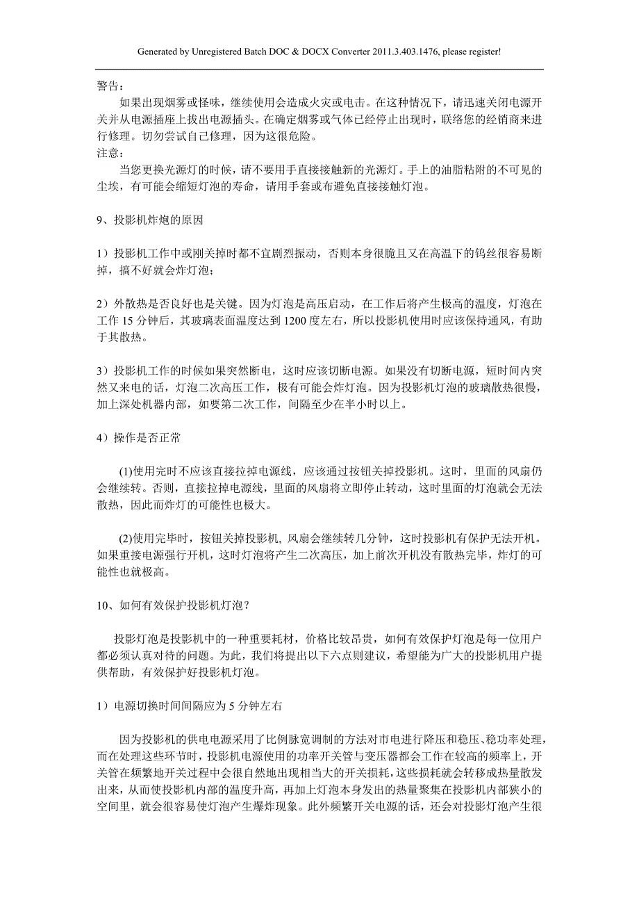 教师培训班班通培训教程_第4页