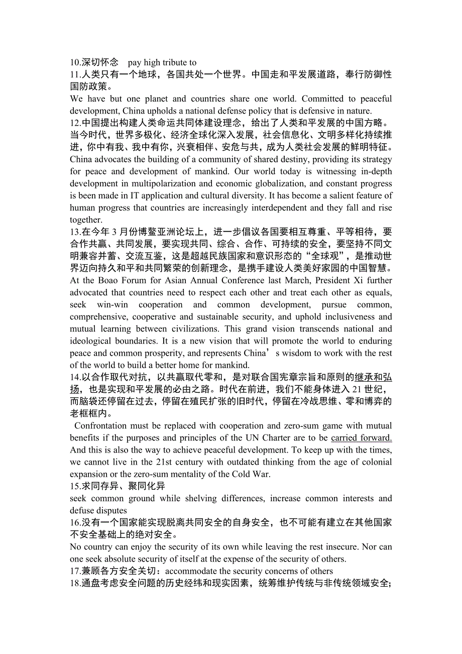 英汉互译练习笔记_第2页