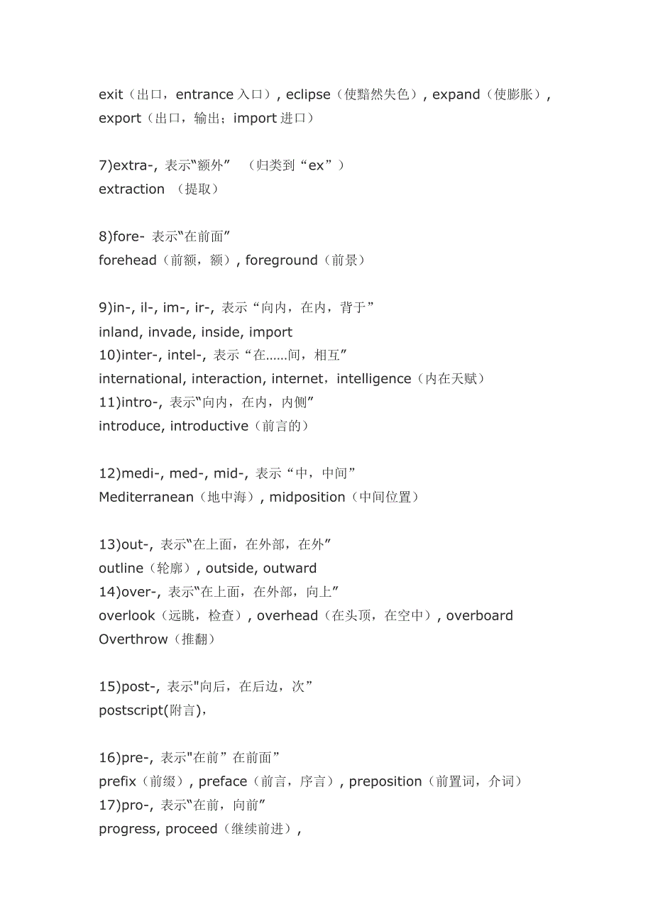 英语构词法大全_第3页