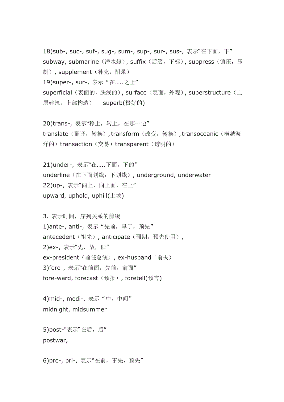 英语构词法大全_第4页