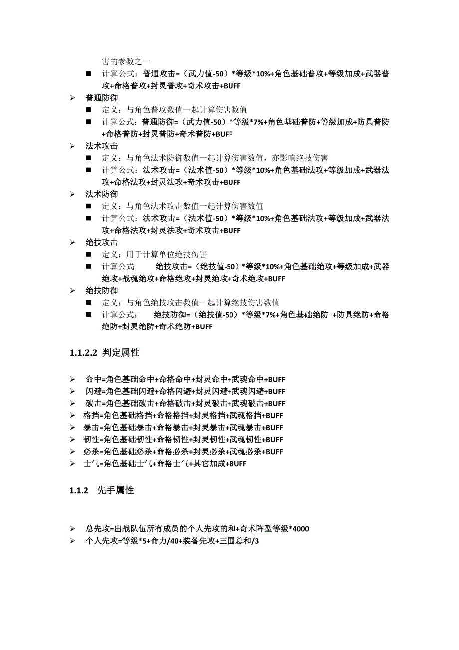 缺位就补的一个职位,做了几年的网游,做的太疲惫,很_第3页