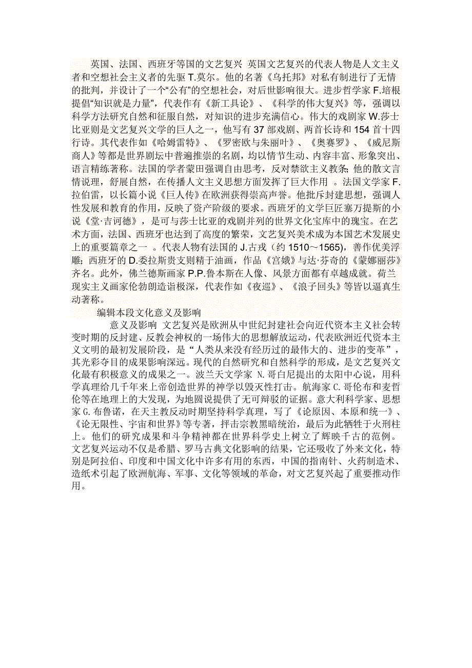 意大利文艺复兴 13世纪末14世纪初_第4页