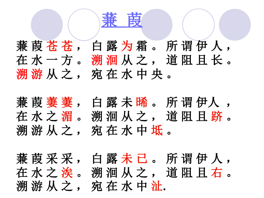 上海高中语文第一册重点_第4页