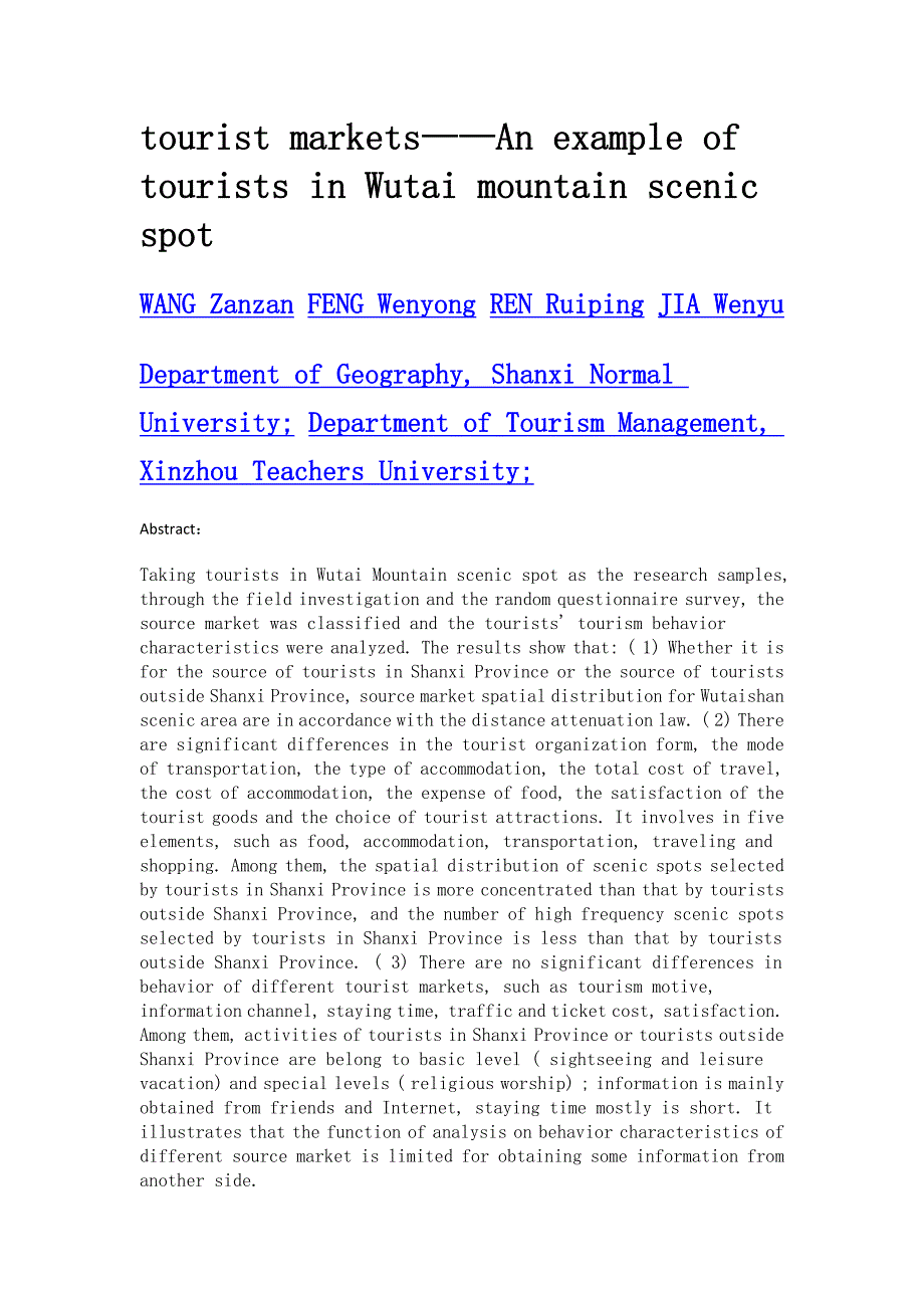 不同客源市场游客行为特征差异研究——以五台山风景区游客为例_第2页