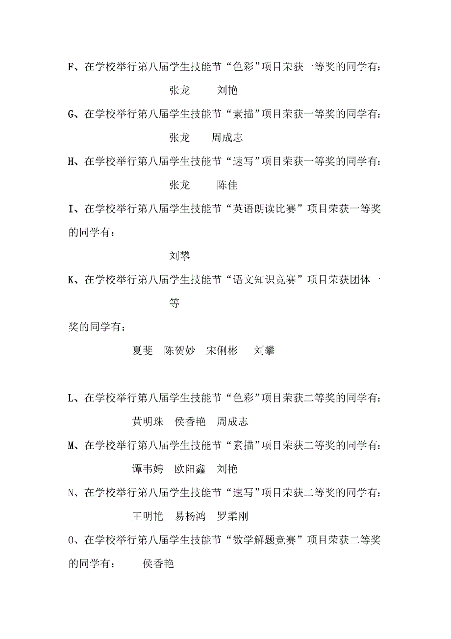 职业学校家长会班主任发言稿_第3页