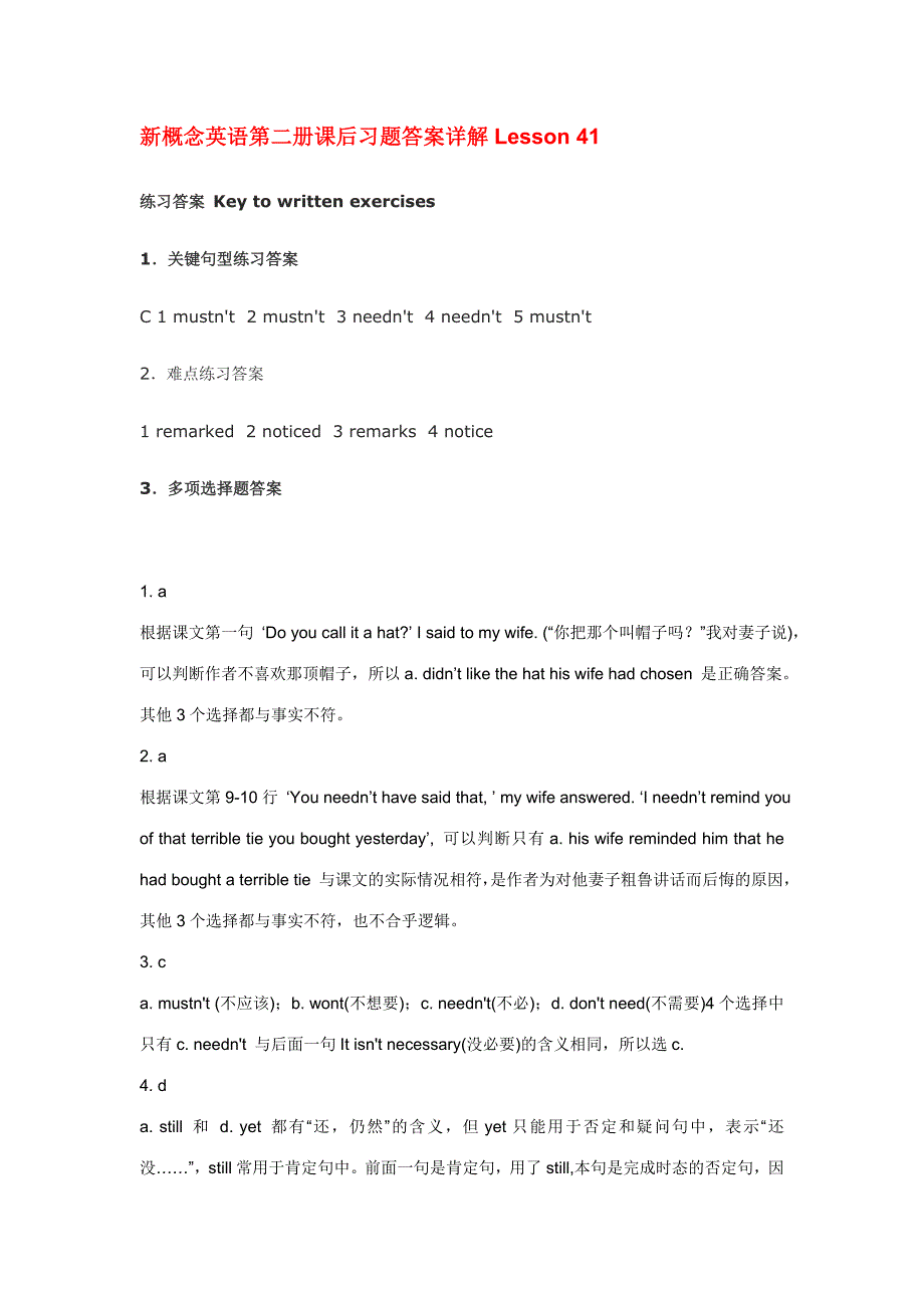 新概念应第二册课后练习答案lesson41--50_第1页