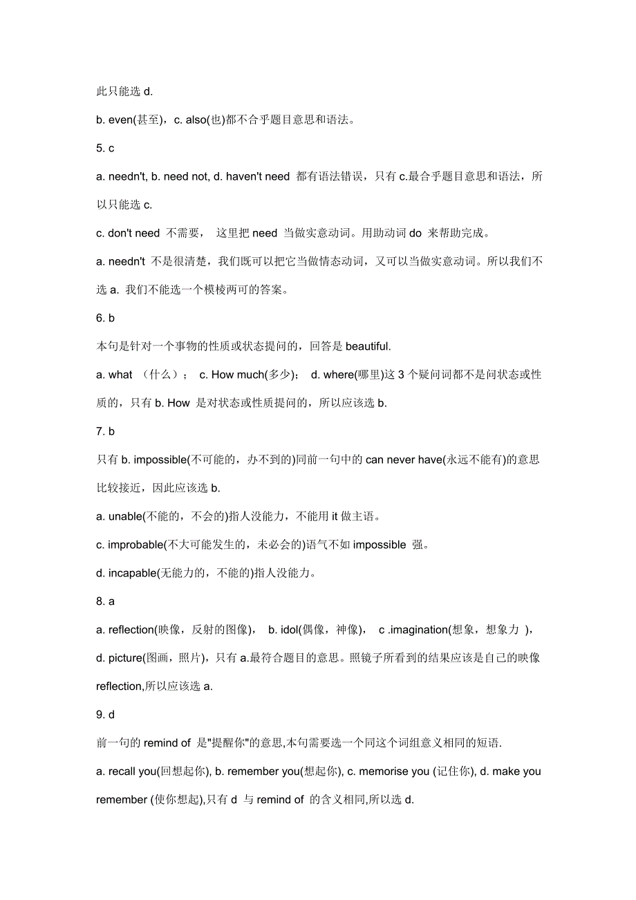 新概念应第二册课后练习答案lesson41--50_第2页