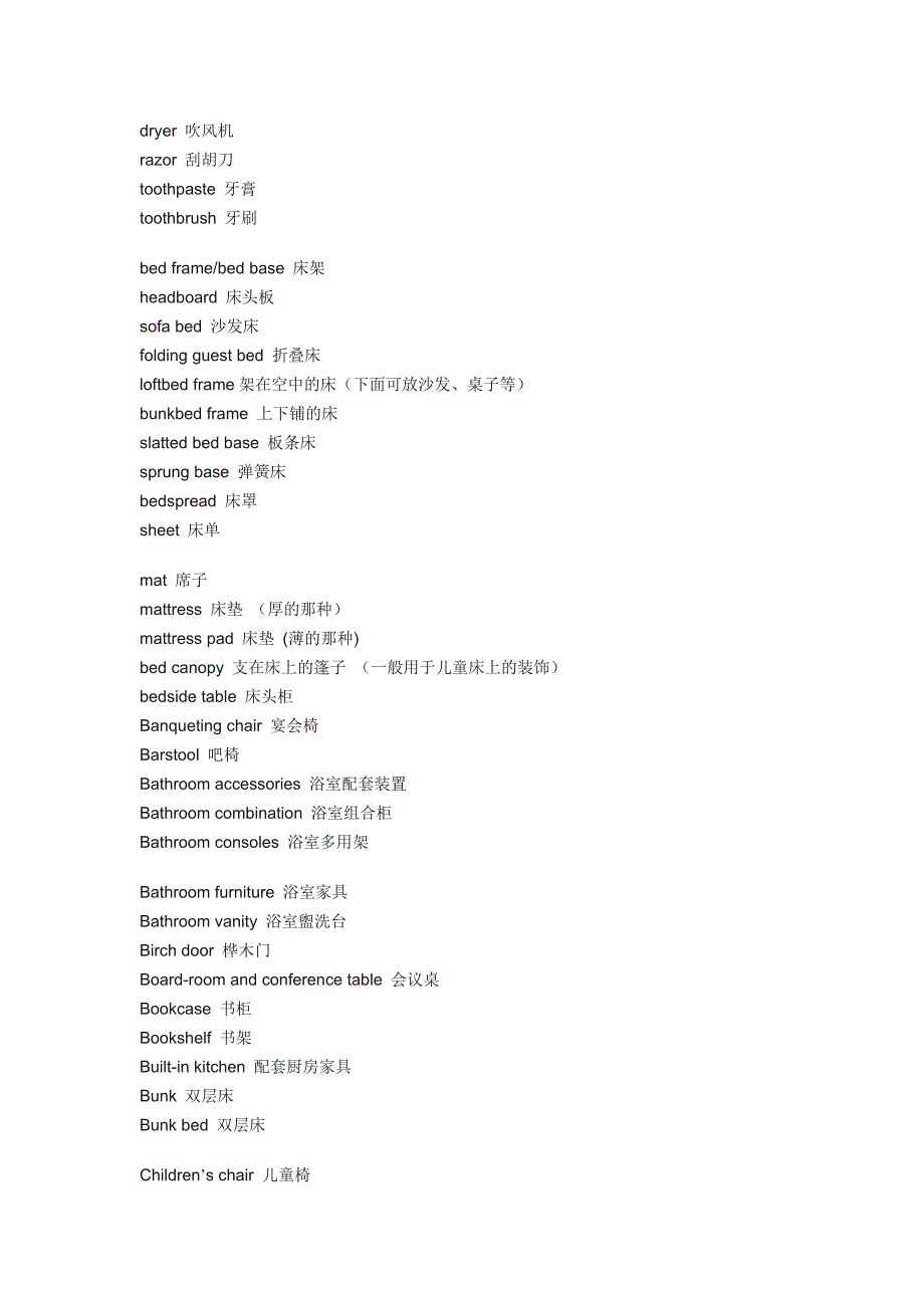 家具日用品英文单词大全_第4页