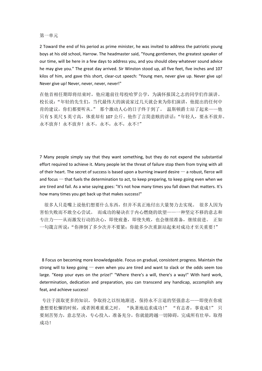 新视野英语3 段落翻译_第1页