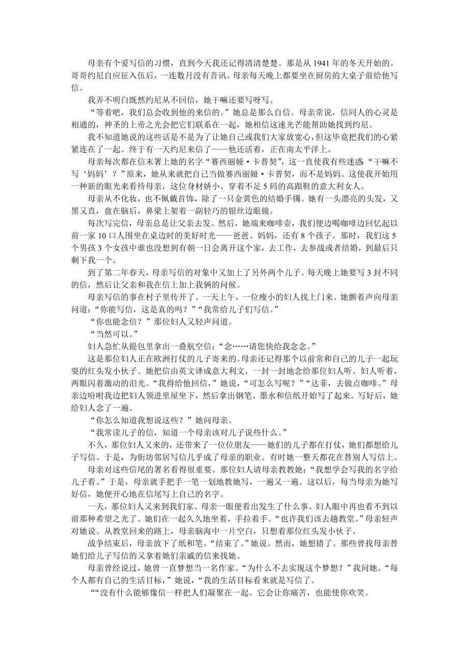 高考中国散文鉴赏文库大全_第5页