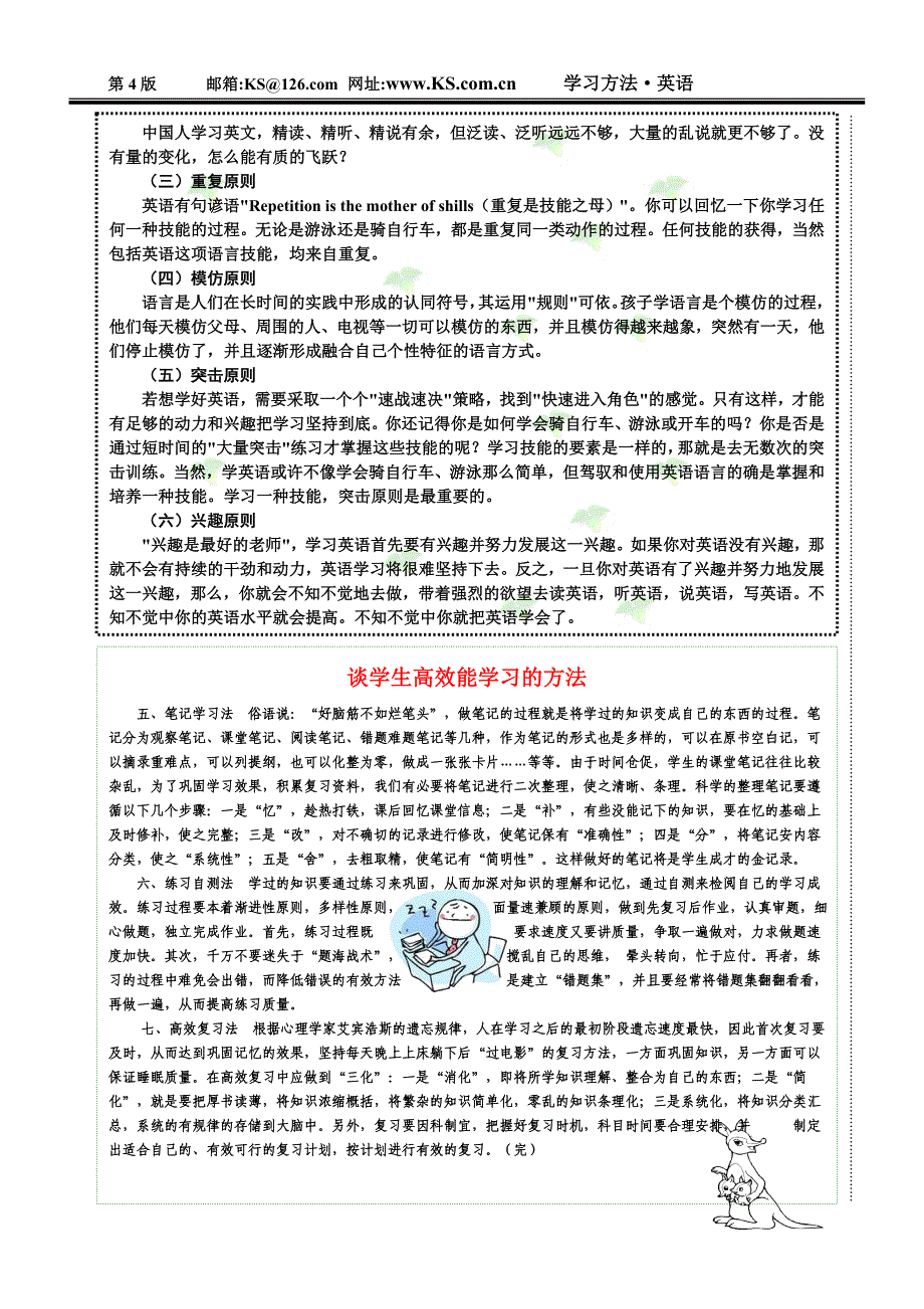 中学校刊电子小报_第4页