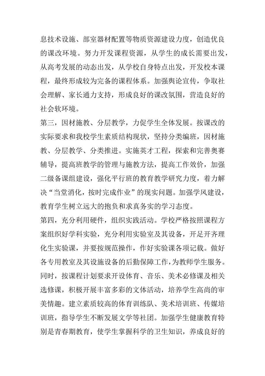 初中xx学年度师德师风建设总结_第5页