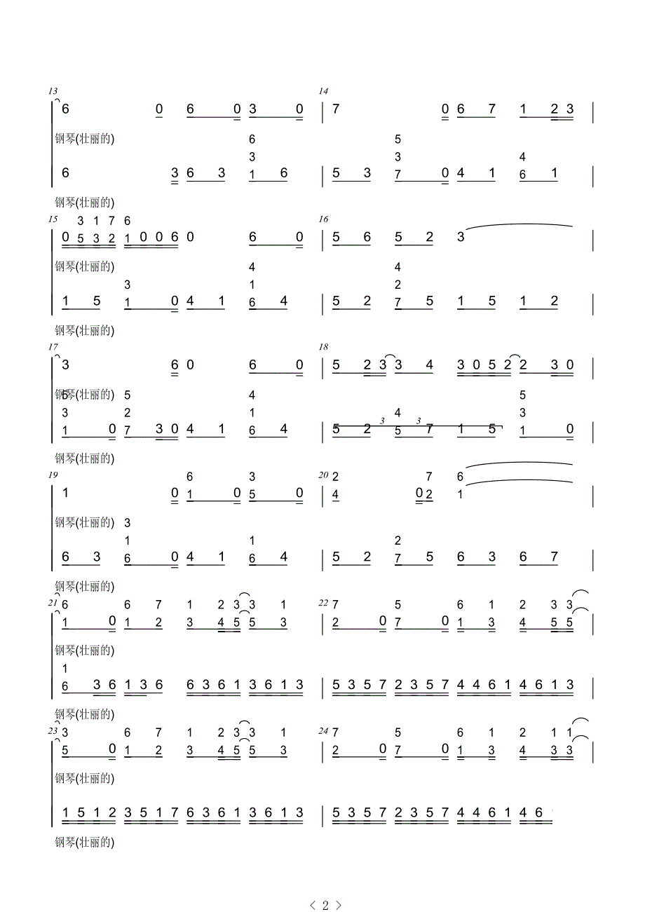 《神话》钢琴简谱_第2页