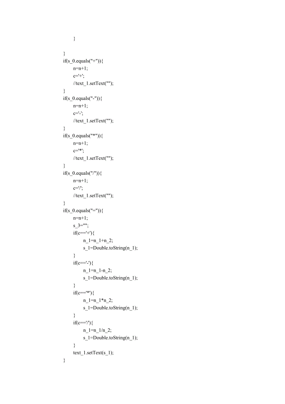 java 计算器程序开发源代码_第3页