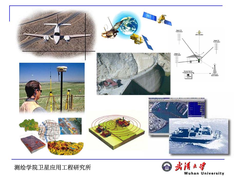 精密单点定位技术应用与软件_第4页