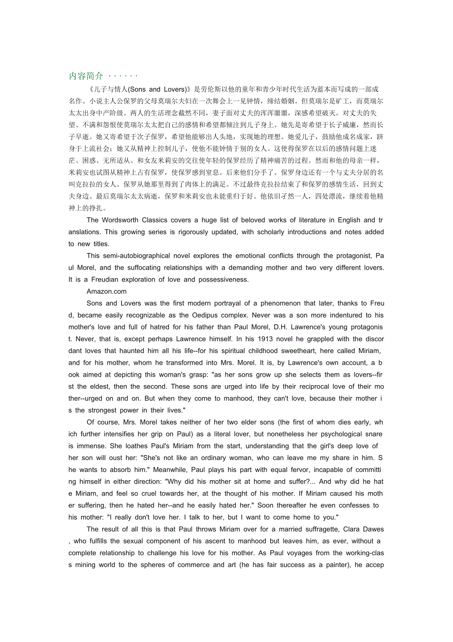 sons and lovers_第1页