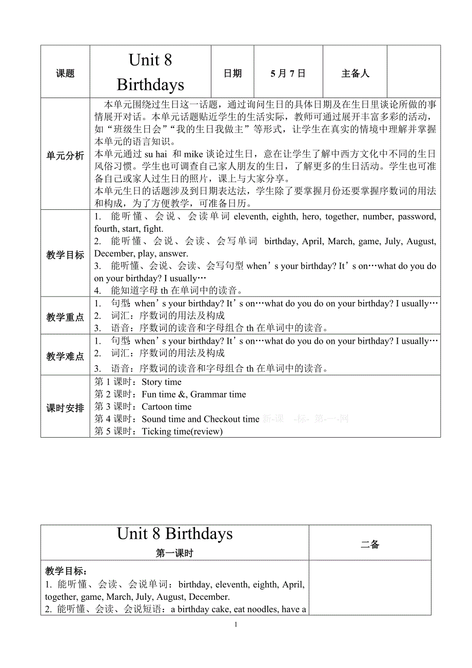 5b unit8教案_第1页