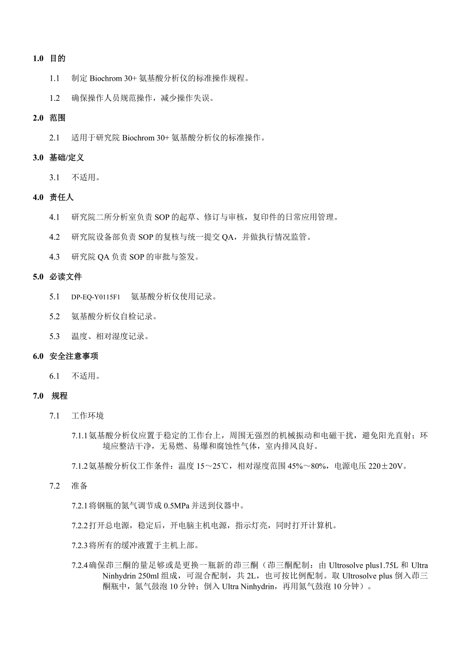 biochrom 30+ 氨基酸分析仪标准操作规程_第1页