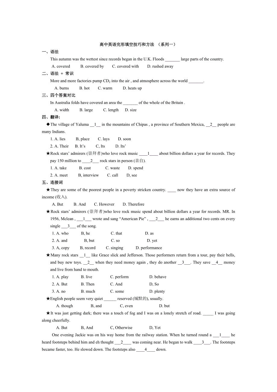高中英语完形填空技巧和方法.1_第1页