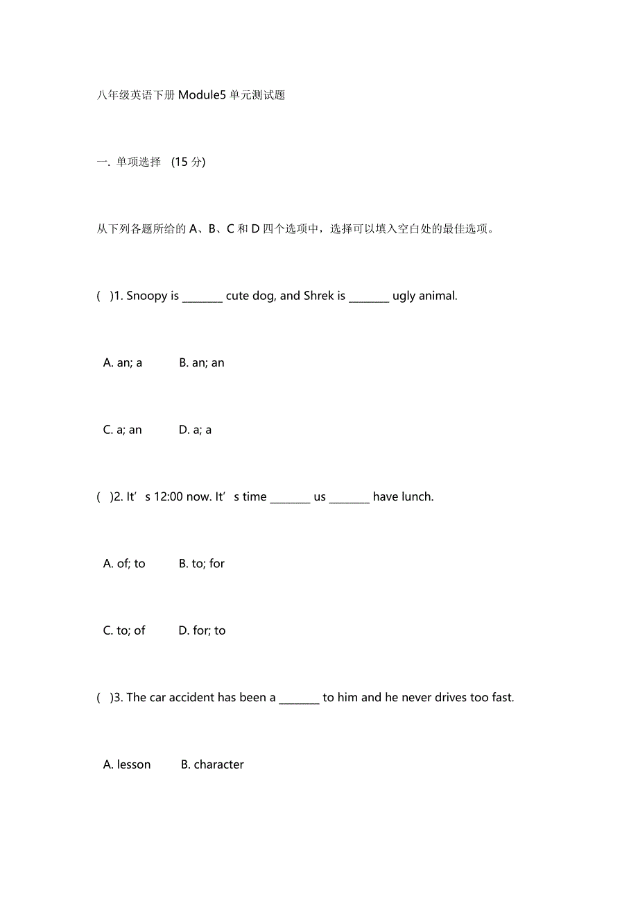 八年级英语下册module5单元测试题a_第1页