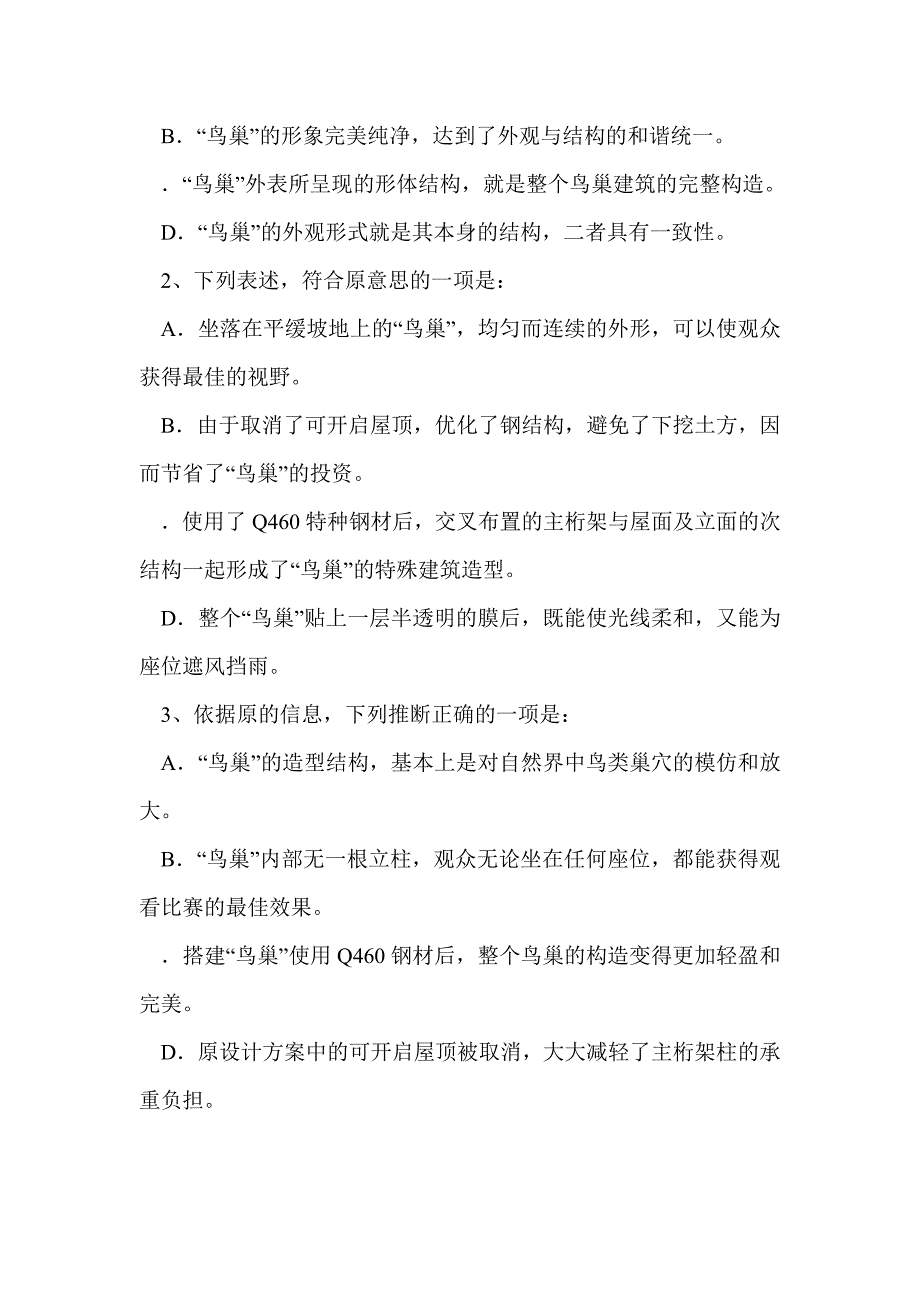 高三语文热点专题复习3_第3页