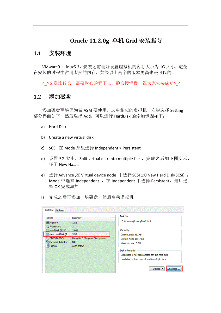 oracle11g单机grid安装_第1页