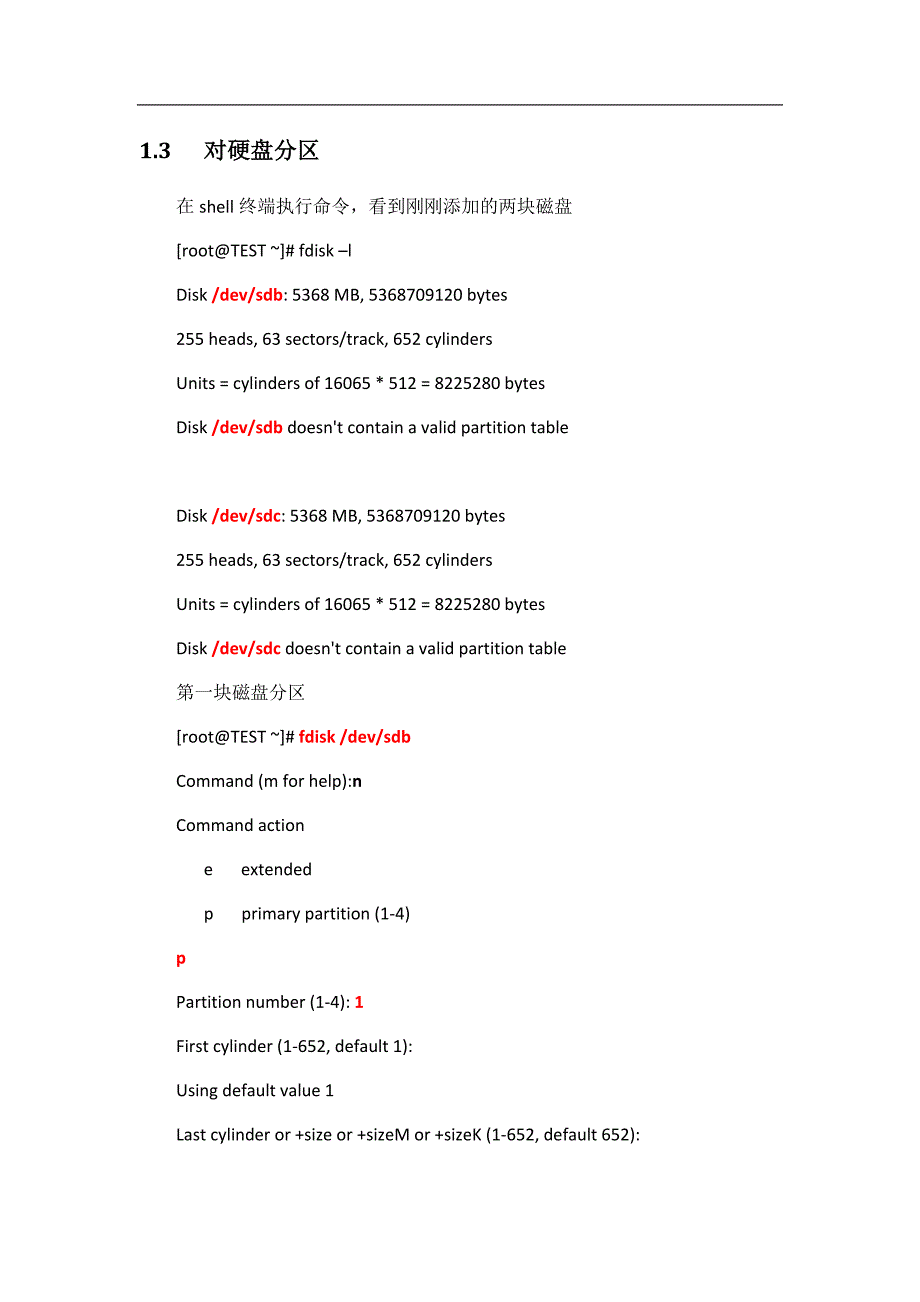 oracle11g单机grid安装_第2页