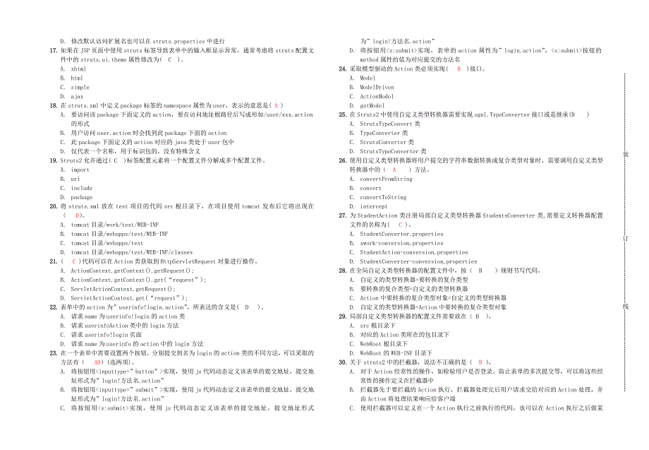 scme_struts2试卷_第2页