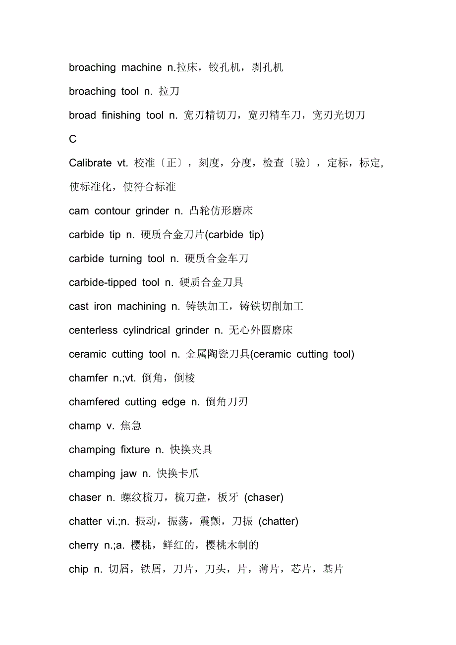 机加工专业(单词词组)中英对照_第3页